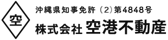 株式会社 空港不動産